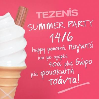 TEZΕΝΙS Summer in the City: Ένα τέλειο δώρο με κάθε αγορά & ένα μεγάλο καλοκαιρινό πάρτυ!