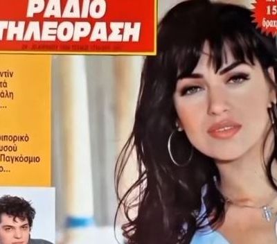 Τα εξώφυλλα των 90ς «ζωντάνεψαν» με AI και το σχόλιο περί «αιώνιας ομορφιάς» στην Καίτη είναι λίγο!