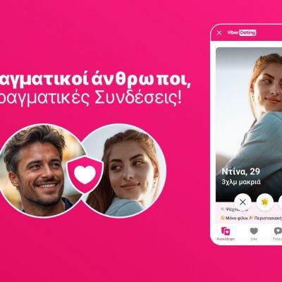 Το Viber Dating δεν είναι ένα απλό app γνωριμιών & η Director Growth της Rakuten Viber εξηγεί γιατί
