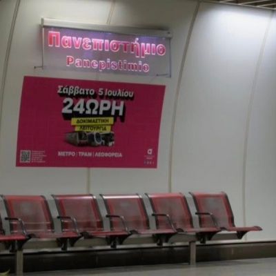 Η Gen Z λέει «ναι» στην 24ωρη λειτουργία των ΜΜΜ και 6 εκπρόσωποί της μάς εξηγούν το γιατί