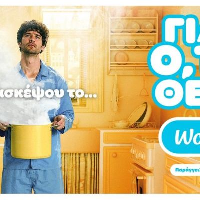 «Για ό,τι θες… Wolt»