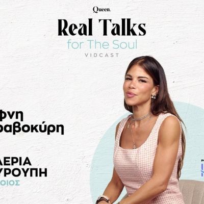 Η Βαλέρια Κουρούπη είχε επιλόχειο κατάθλιψη μετά τη γέννηση του γιου της