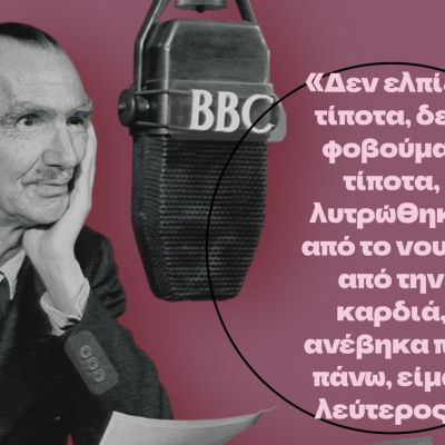 Γεννήθηκε Νίκος Καζαντζάκης και πέθανε Λεύτερος - Αποσπάσματα από την Ασκητική