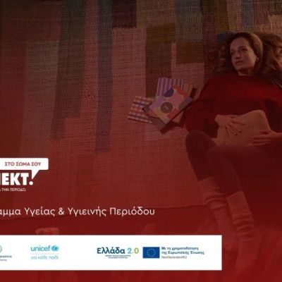 Η περίοδος παραμένει ταμπού, ακόμα κι αν μοιράζονται δωρεάν  προϊόντα περιόδου σε μαθήτριες