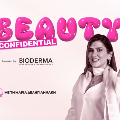 Beauty Confidential Episode 1: Νέας γενιάς αντηλιακή προστασία by Bioderma