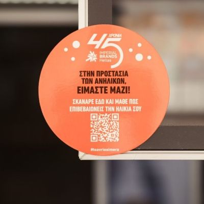 Πώς η Imperial Brands Hellas στηρίζει την εφαρμογή των νέων μέτρων προστασίας των ανηλίκων
