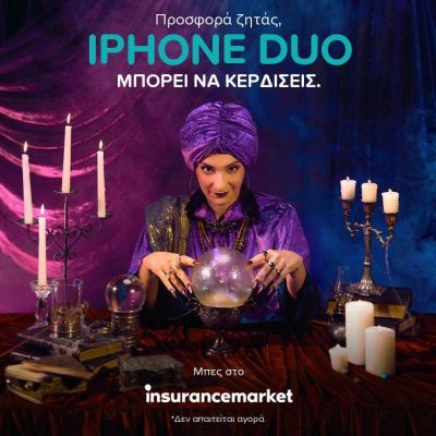 Η  Μαντάμ Σούρα είδε στο μέλλον μας… 2 iPhone Duo!