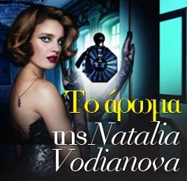 Λίγη πολυτέλεια και πολλή κομψότητα από τη Ρωσία με αγάπη