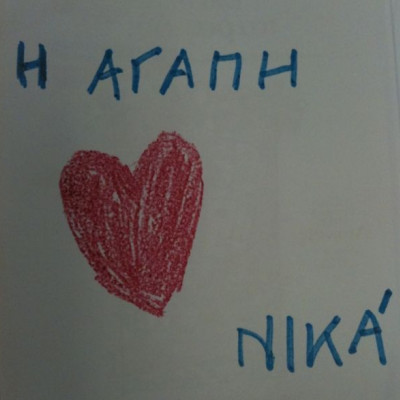 Οι παιδικές ζωγραφιές που πάντα λένε αλήθεια