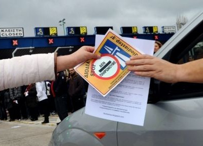 Οι μπάρες σηκώνονται και σήμερα