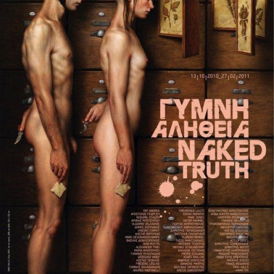 Μια έκθεση για την φαινομενική ευτυχία, τις αλήθειες της και την μαζική κουλτούρα στο Μουσείο Φρυσσίρα