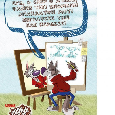 Η NESTLÉ προσκαλεί νεαρούς ζωγράφους σε κεφάτο διαγωνισμό