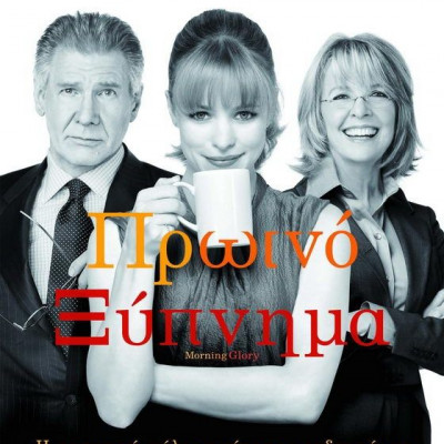 Οι Ταινίες της Εβδομάδας