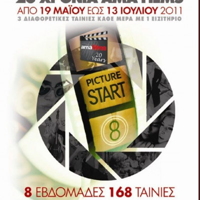 Δύο μήνες γεμάτοι σινεμά στο Ταινιόραμα στον κινηματογράφο Άστυ