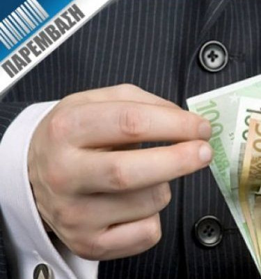 Μείωση 5% των μισθών ζητούν οι τράπεζες  αλλά κρατούν τα προνόμια των golden boys