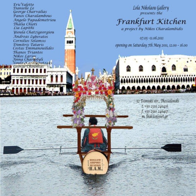«Η Κουζίνα της Φρανκφούρτης» στη Γκαλερί Λόλα Νικολάου