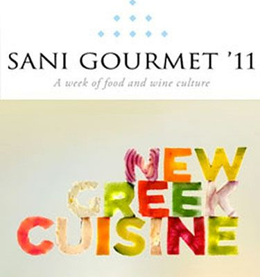 Φεστιβάλ νέας ελληνικής κουζίνας, Sani Gourmet 2011