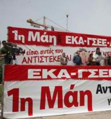 Χωριστές συγκεντρώσεις για την Πρωτομαγιά