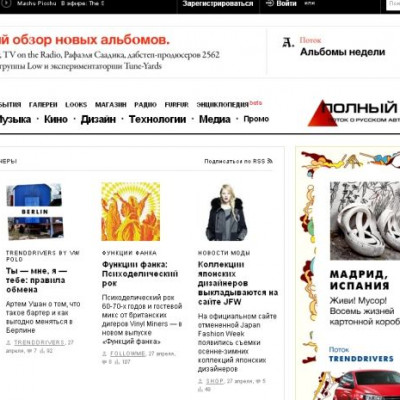 To Ρωσικό Θαύμα του LookAtMe