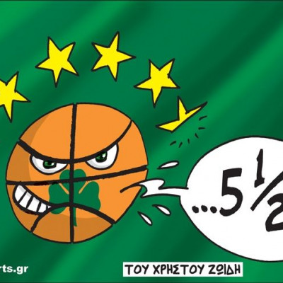 Σκίτσο της Ημέρας