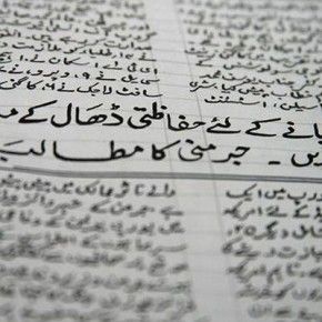 Η τελευταία χειρόγραφη εφημερίδα