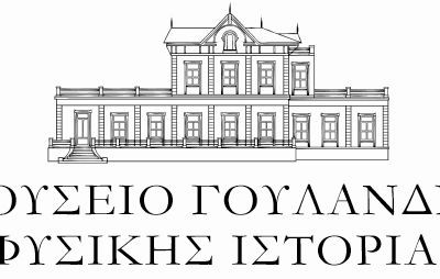 Το κέντρο «ΓΑΙΑ» γίνεται δέκα ετών