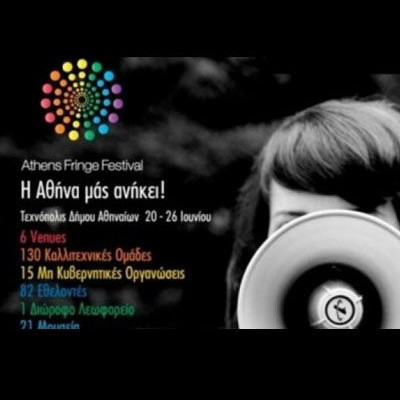 Athens Fringe Festival: Η Αθήνα μας ανήκει!