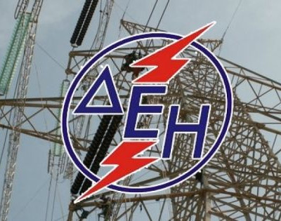 Που και πότε κόβει το ρεύμα η ΔΕΗ