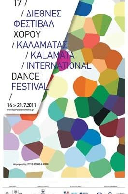 Ετοιμαστείτε για χορό