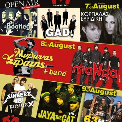 Το μεγαλύτερο μουσικό φεστιβάλ του Αιγαίου επιστρέφει