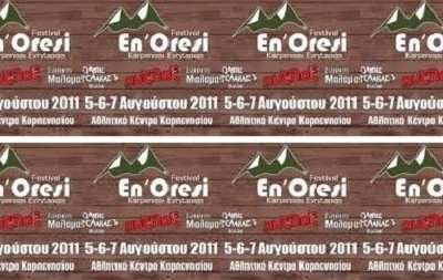 Ήρθε η ώρα να πάρουμε τα βουνά!