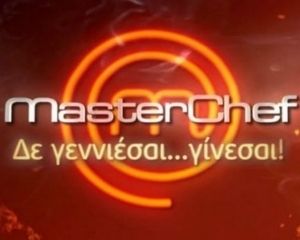To Μaster Chef, ο παρουσιαστής και οι υποψήφιοι