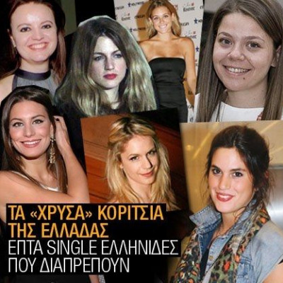 Είναι νέες, ωραίες και με δικό τους στύλ