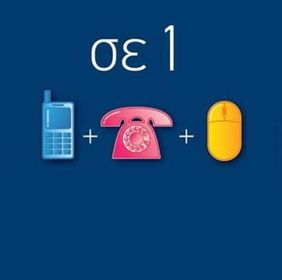 Η WIND, γιατί κάνει τη ζωή μου πιο εύκολη