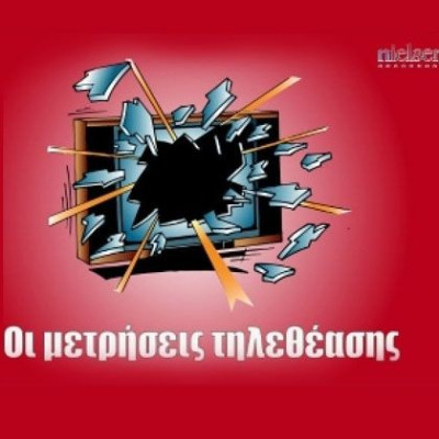 Το νεανικό κοινό γυρνά την πλάτη στο πρωινό του Mega
