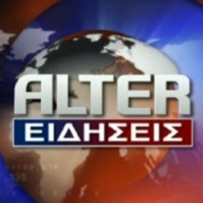 Σώζεται το Alter- Νέοι μεγαλομέτοχοι Argo, τράπεζες και Ρώσοι