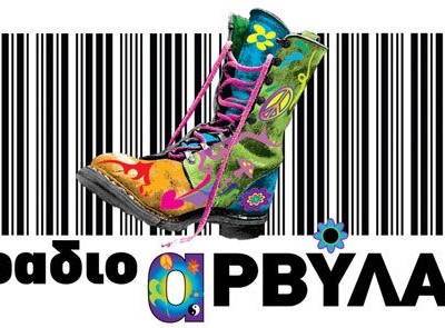 Οροστικά και του χρόνου στον ΑΝΤ1 οι Ράδιο Αρβύλα