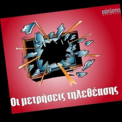Πρώτο το δελτίο του ΑΝΤ1 ακόμα και στο νεανικό κοινό