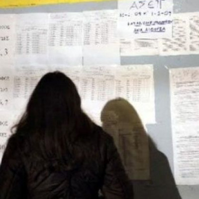 Διορίζονται 1.100 εκπαιδευτικοί στο Υπουργείο Παιδείας