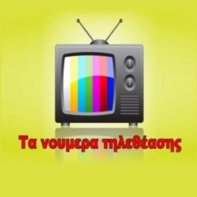 Πώς τα πήγε στην πρεμιέρα της η Σταματίνα Τσιμτσιλή;