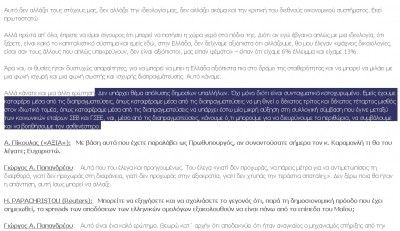 Αποκάλυψη! Παπανδρέου (2010): «Δεν υπάρχει θέμα απόλυσης δημοσίων υπαλλήλων»!