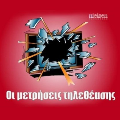 Πρώτο το δελτίο ειδήσεων του Mega