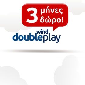 Σε όλα τα προγράμματα wind double play