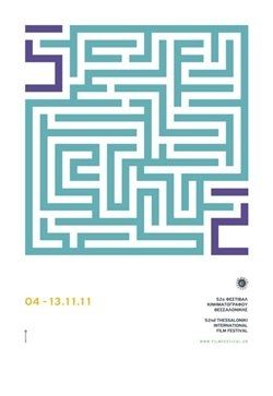 Ο λαβύρινθος στο Φεστιβάλ Θεσ/νίκης