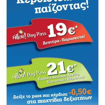 Κερδίστε παίζοντας στο Allou!