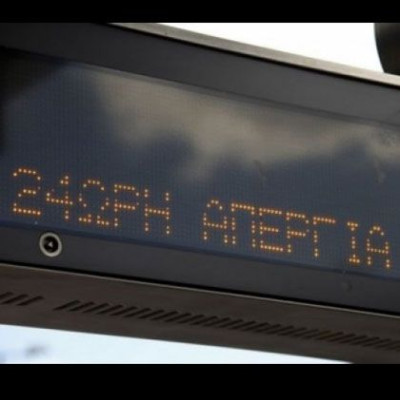 Αύριο οι αποφάσεις για κινητοποιήσεις στα ΜΜΜ