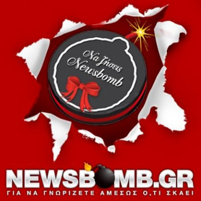 Tο Newsbomb.gr γιορτάζει και αλλάζει!