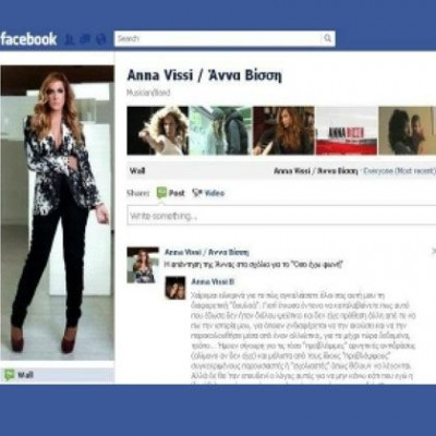 Η απάντηση της Βίσση στο Facebook για τα επικριτικά σχόλια του «Όσο έχω Φωνή»