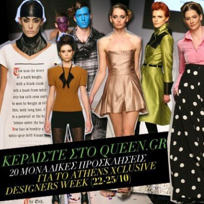 Οι νικητές των 20 προσκλήσεων για το Αthens Χclusive Designers Week