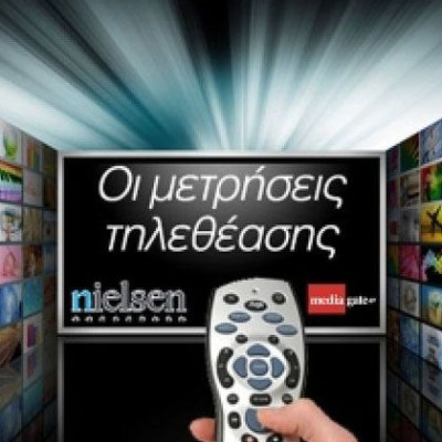 Η τηλεθέαση για Prime Time και βραδινές ενημερωτικές εκπομπές